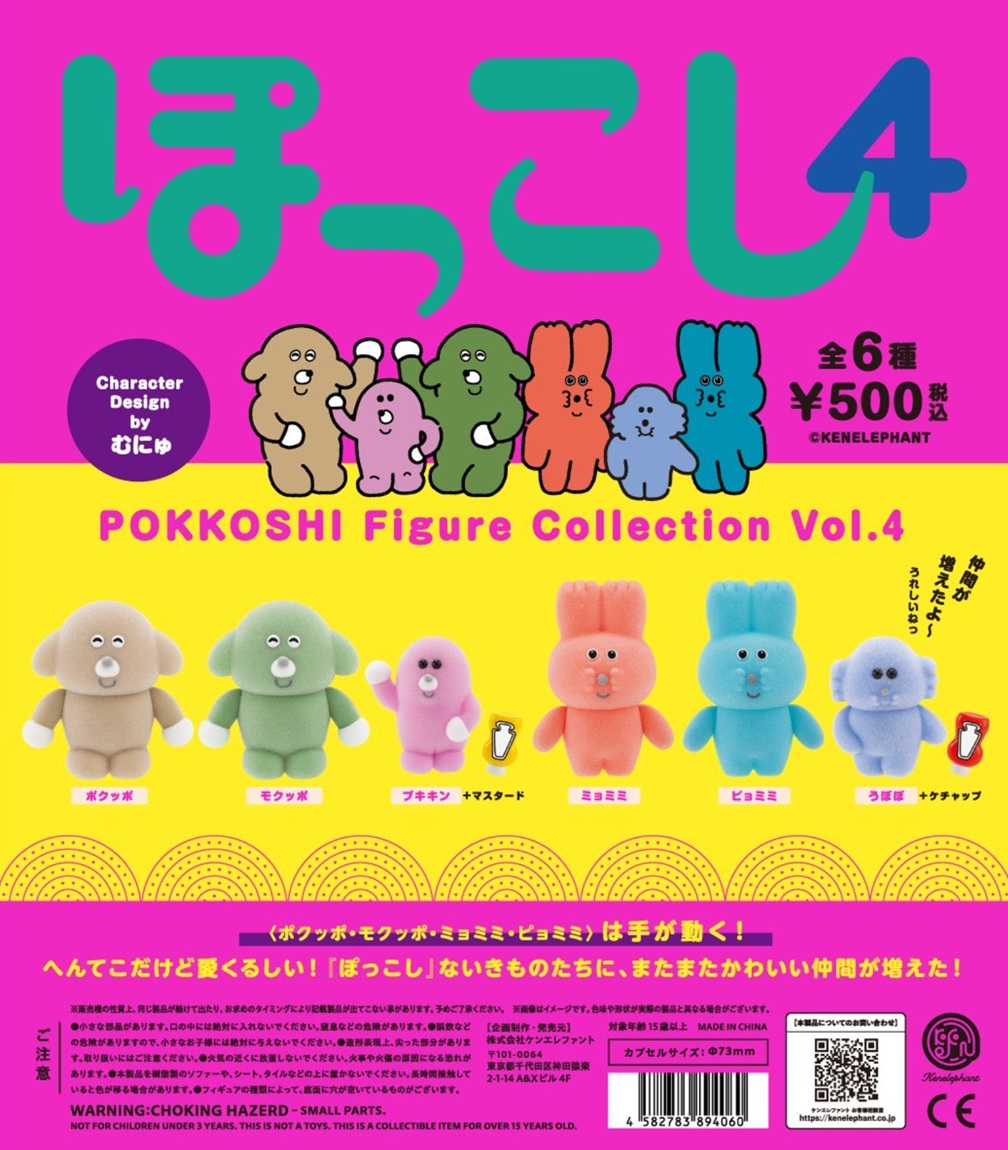 楽天市場】DJ KOO アクリルアソート 全5種セット 【2025年10月予約