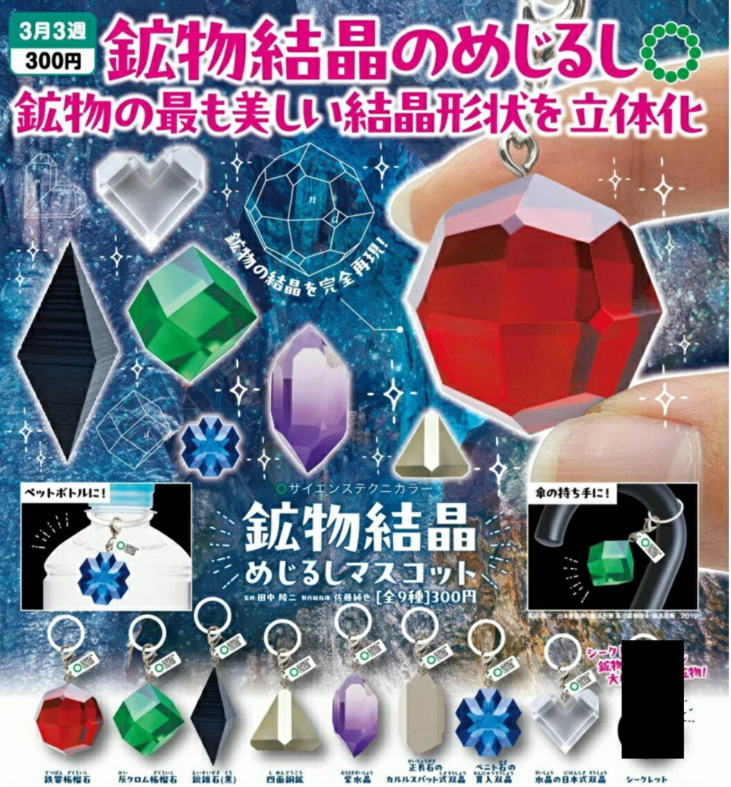 ☆ はなそらしょうす☆結晶/L、結晶\ナゲット、お星様２個セット　おまとめ 1110gg1.jpg