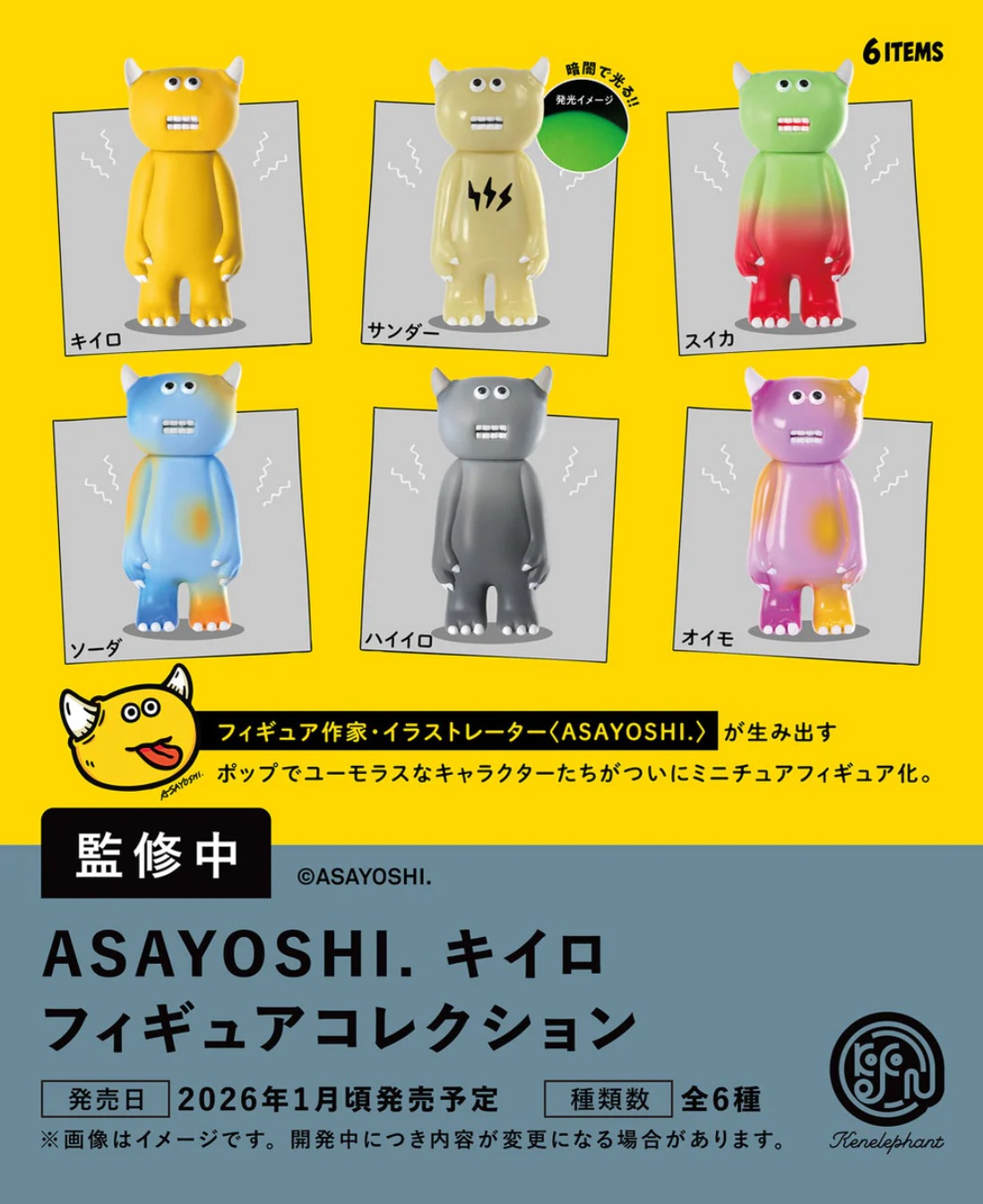 楽天市場】オリジナルキャラクター 地雷ちゃん DIGIGIRL 1/6