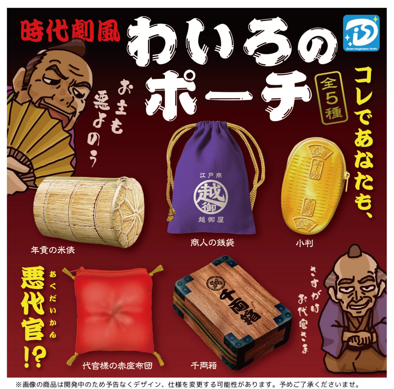 アオのハコ　ゆらっとフィギュアコレクション 全5種　匿名配送 アオのハコ』ゆらっとフィギュアこれくしょん （全5種／ランダム