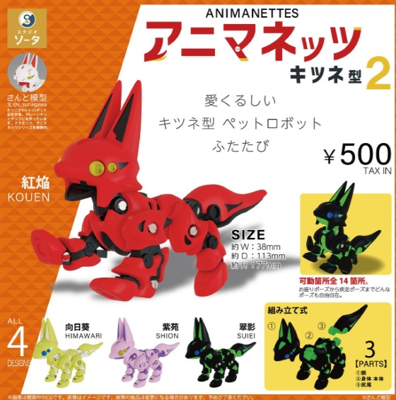 新品　アニマネッツ　BOX ガチャ　まとめ売り　5点 140527-104-