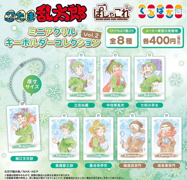 楽天市場】忍たま乱太郎 ミニアクリル キーホルダーコレクション