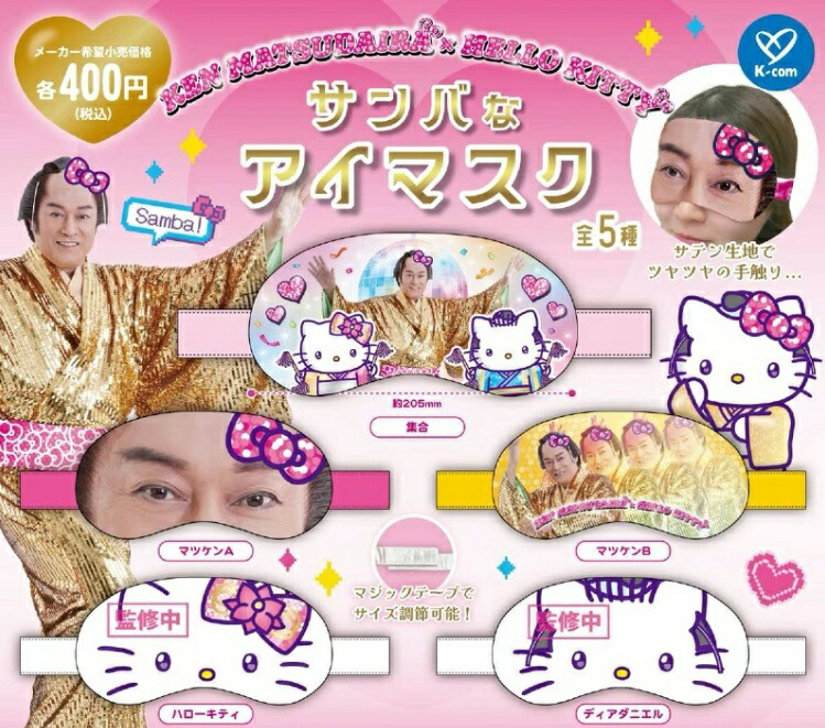 楽天市場】【11月発売予定】 KEN MATSUDAIRA × HELLO KITTY