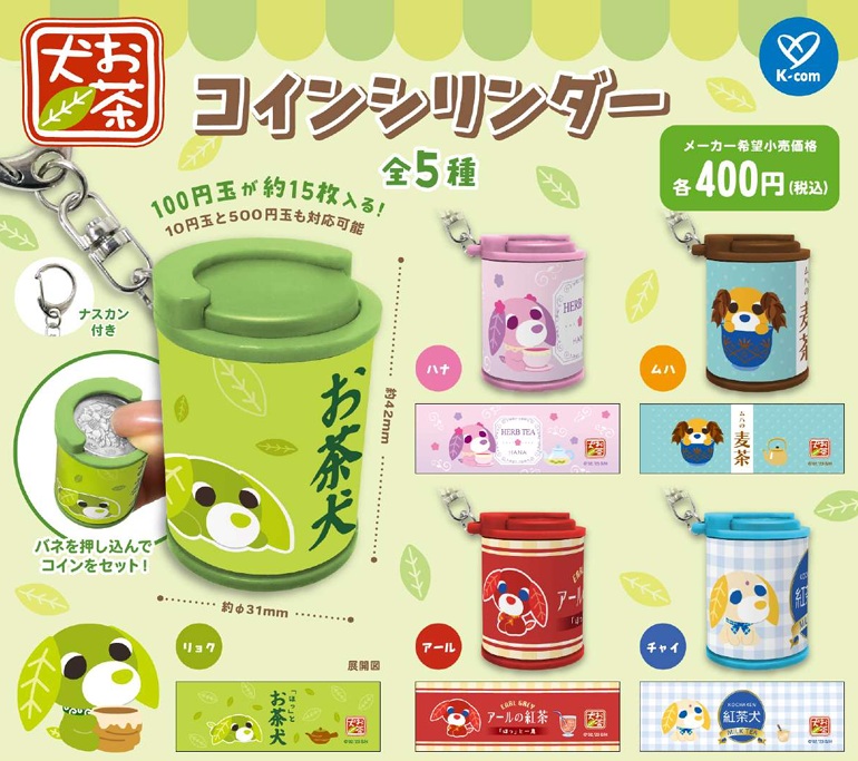 楽天市場】サンリオキャラクターズ コインシリンダー2 （再販