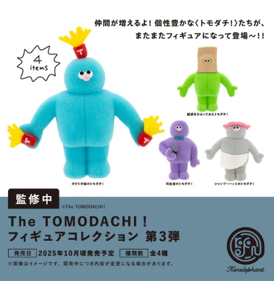 楽天市場】The TOMODACHI！ フィギュアコレクション第2弾 12個