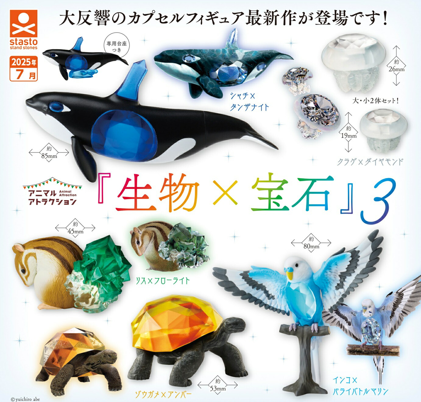 【超激レア・絶版品 ネイチャーテクニカラー 小笠原 ガチャ 全8種類】 Amazon.co.jp: ネイチャーテクニカラー 小笠原 シークレット含む