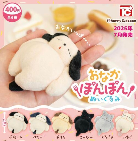 どこでもいっしょ　クロ　ぎゅっとBIGぬいぐるみ 40cm Amazon.co.jp: どこでもいっしょ ぎゅっとBIGぬいぐるみ 全2種