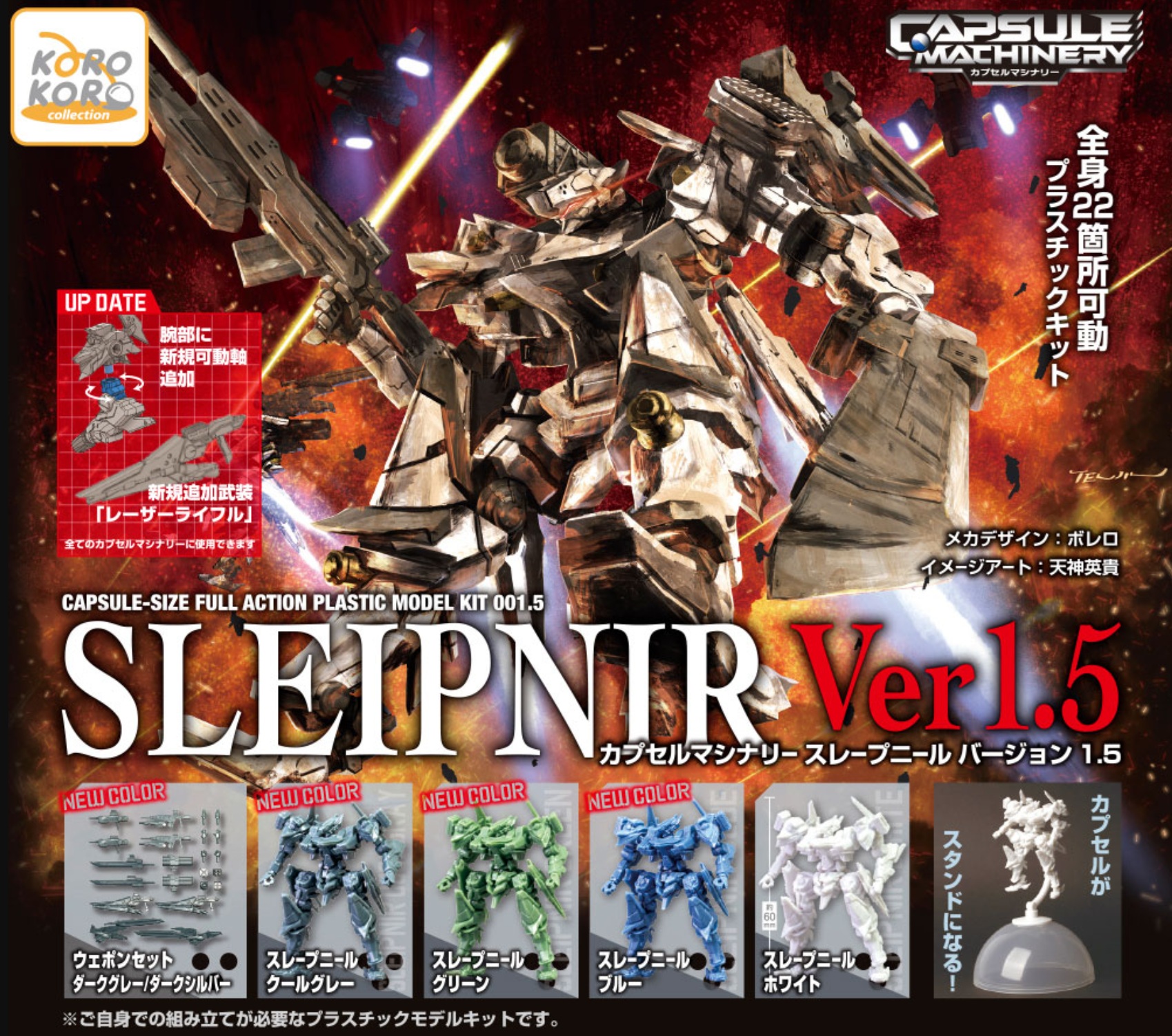 サイエンステクニカラー スケルトン　スケルトンカラー［全10種（フルコンプ)] 新商品のお知らせ】 – ネイチャーテクニカラー公式