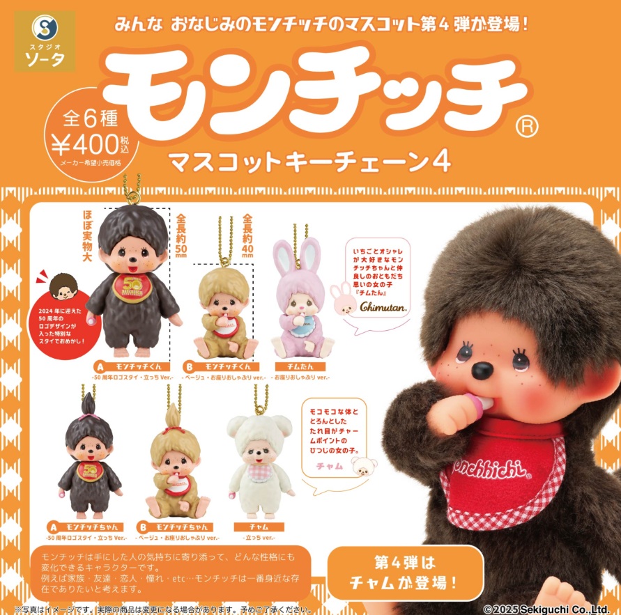 楽天市場】mojojojo Todd Friends pouch 全4種セット 【2025年9
