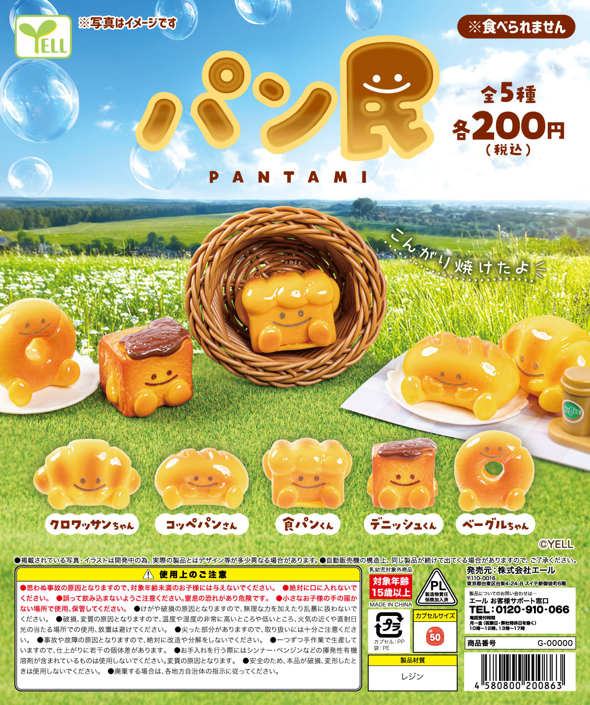 おむたん8/15 楽天市場】おねむたん 怪獣8号 vol.2 全5種セット 【2025年11月→12月