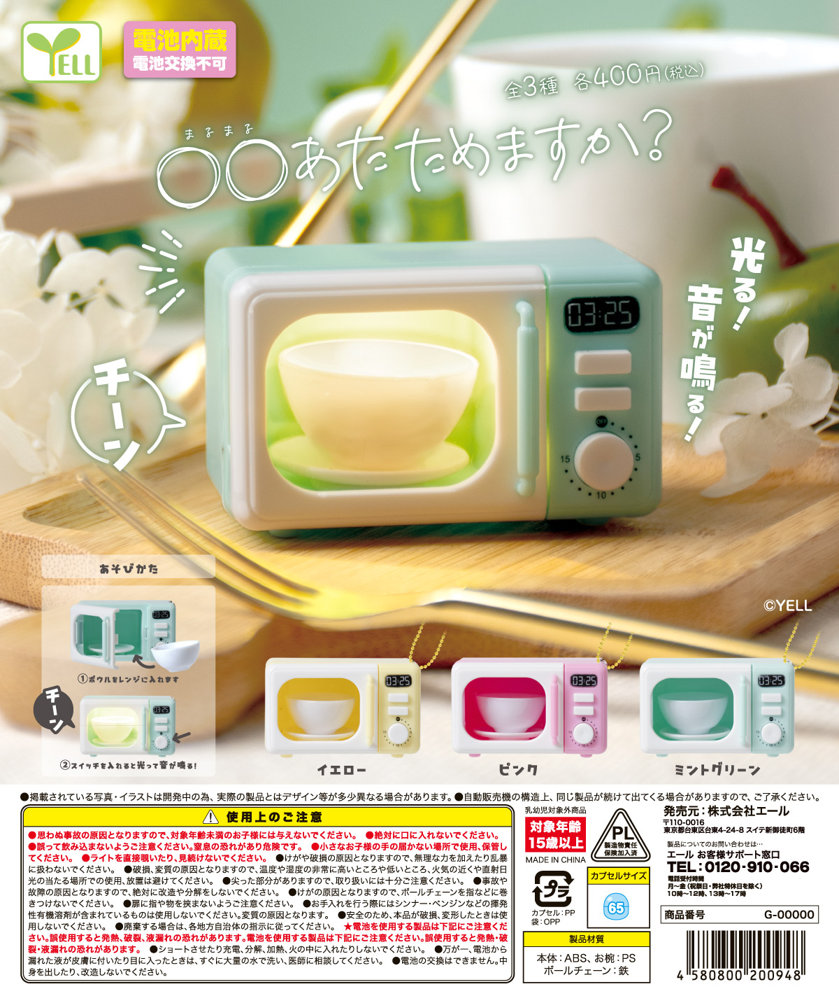 楽天市場】【送料無料】アイマイナ ミニフィギュア2 全5種
