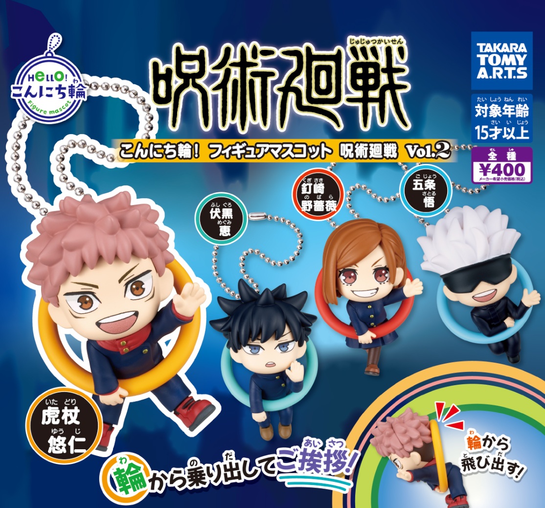 ぷちっしゅ！ TVアニメ 呪術廻戦 vol.1 全5種 ぷちっしゅ！ 呪術廻戦 vol.1｜景品情報｜ブシロードプライズ公式サイト