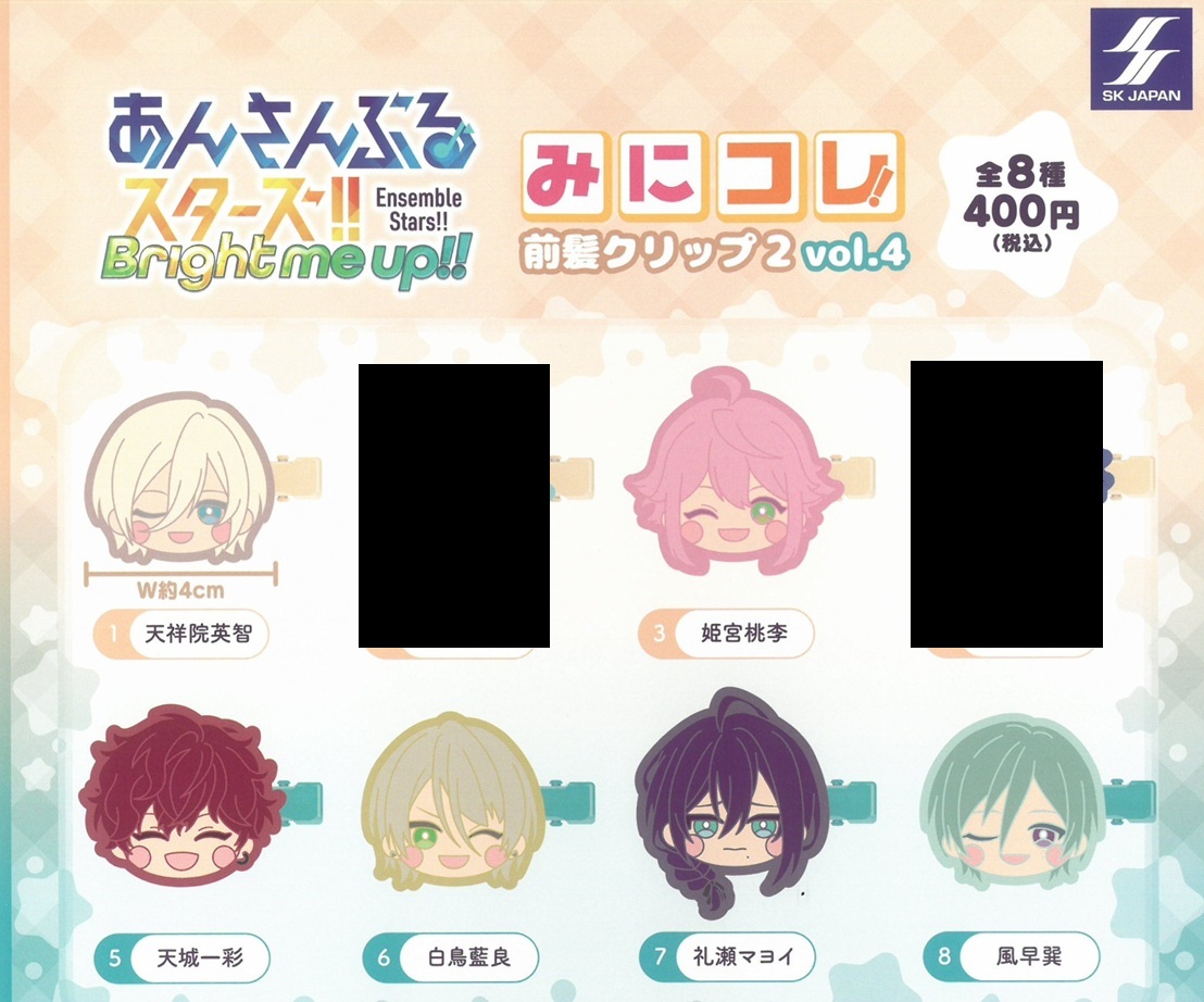 楽天市場】あんさんぶるスターズ!! みにコレ! 前髪クリップ2 vol.5 全7