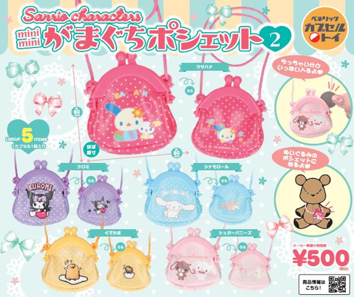 セール／ ちいかわ グッズ ジオラマ マスコット コンパクト ショップ 