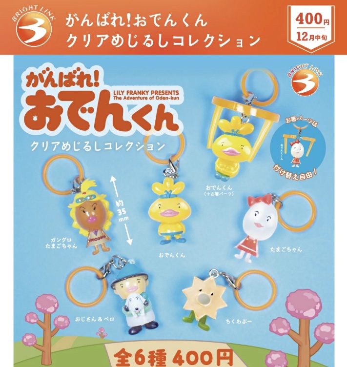グッズ】HYDE RUNコラボ “金子國義デザイン「蝙蝠」甚平ぬいぐるみ