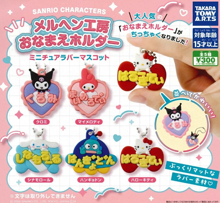 楽天市場】単品 TWICE LOVELYS × SANRIO CHARACTERS マスコット