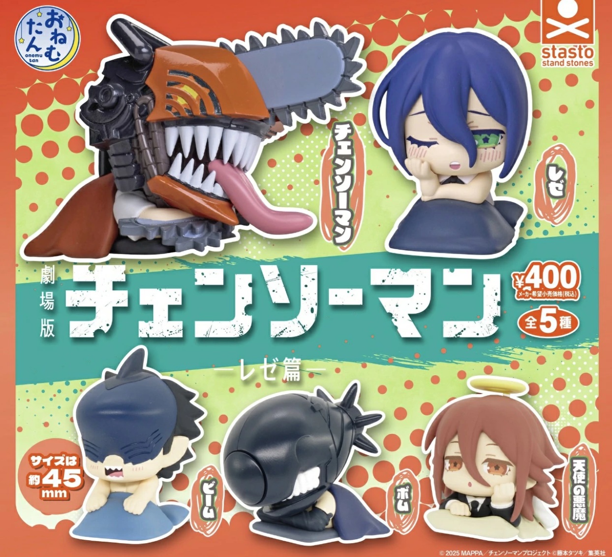 楽天市場】つながリングチャーム 劇場版『チェンソーマン レゼ篇