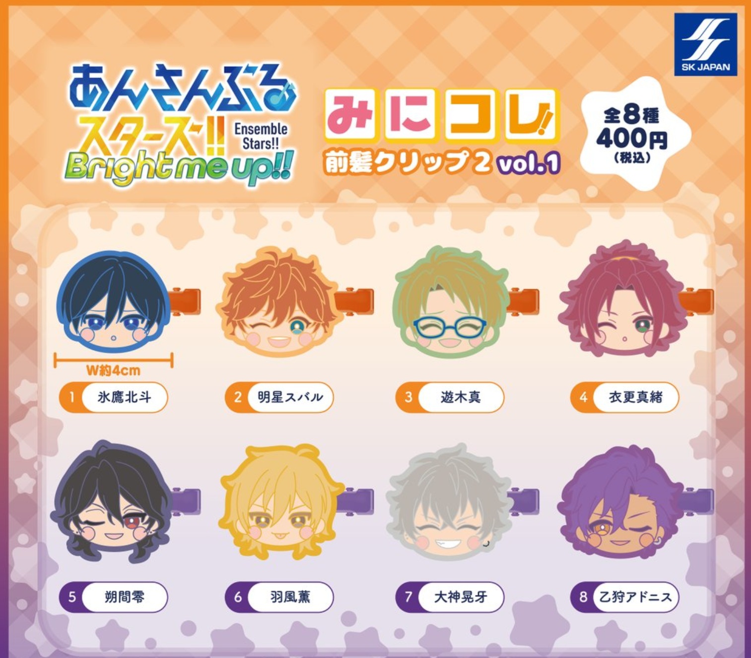 楽天市場】【単品】あんさんぶるスターズ！！みにコレ！前髪クリップ