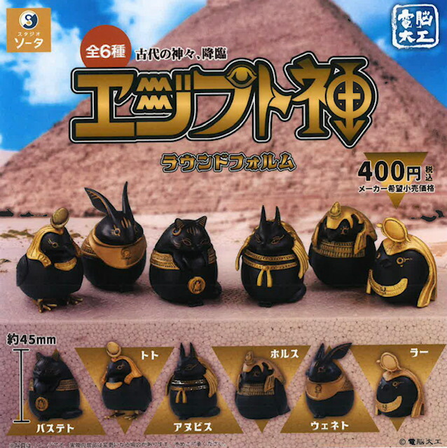 楽天市場】電脳大工 エジプト神III 古代の神々、降臨 3 キャラクター