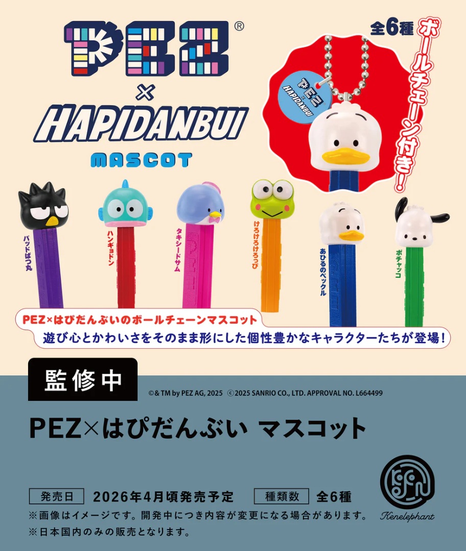 楽天市場】大好評第9弾 サンリオ ウサハナぬいぐるみチャーム 全4種