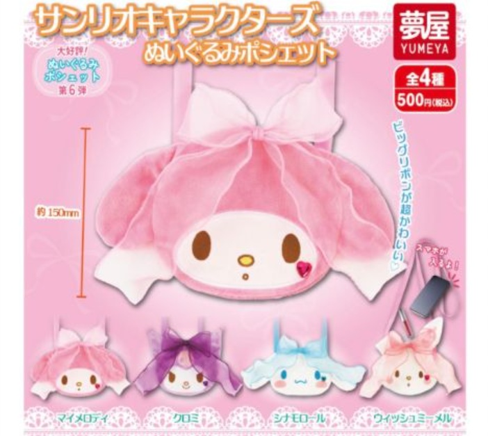 サンリオキャラクターズ シークレットマスコット(喫茶サンリオ2号店)