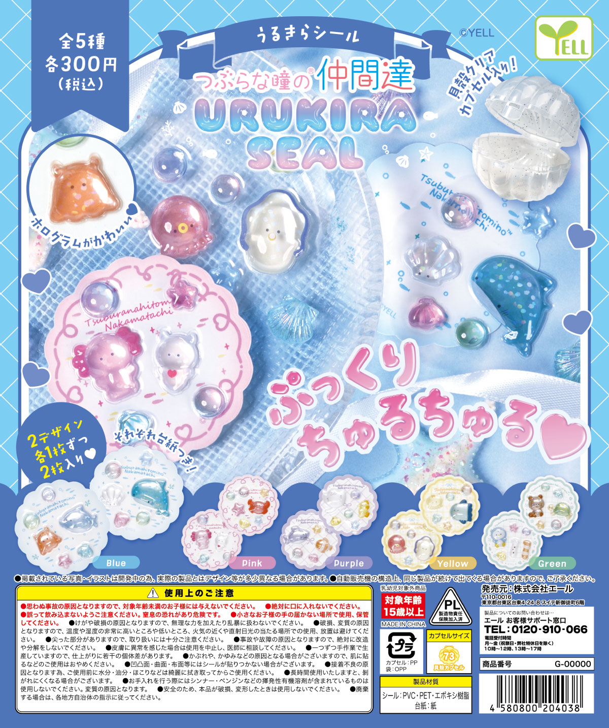 ちいかわ めじるしアクセサリー3 全5種 セット コンプリート ガチャ がちゃ
