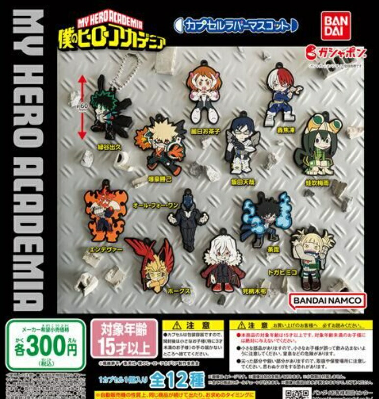 楽天市場】PUTITTO 僕のヒーローアカデミア キタンクラブ 【全4