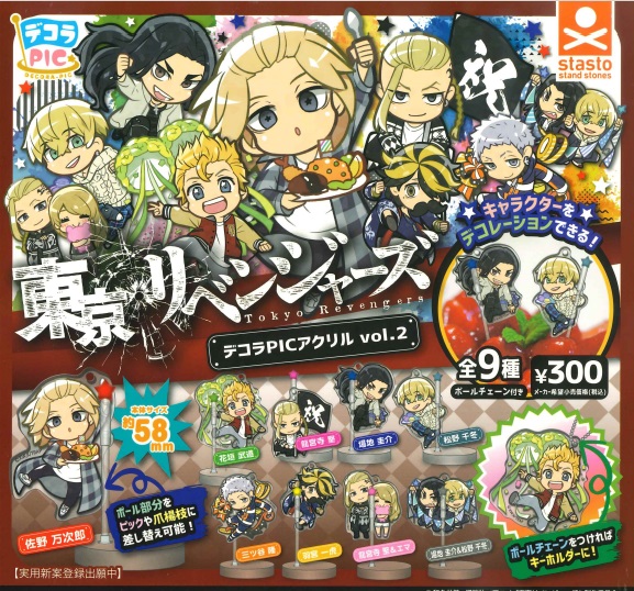 楽天市場】デコラPICアクリル 東京リベンジャーズ vol.2 スタンド