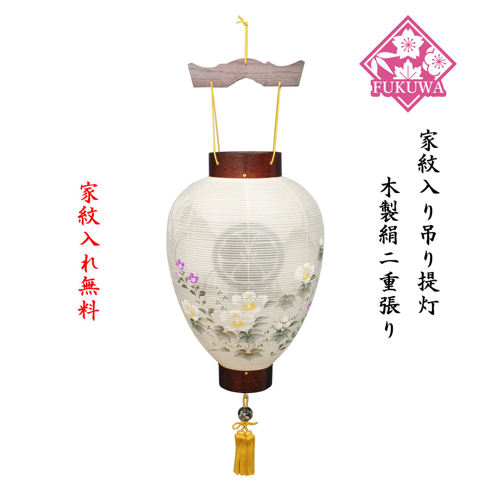 提燈 ちょうちん お迎え提燈 (木製桜 さくら 藕景観114-GF24)絵入り絹二重張 吊り 新盆 初盆 led 遠隔操作式 コードレス 独居室灯付 コードレス 御盆 盆提燈 盆提燈 家紋 吊り下げ 壷型