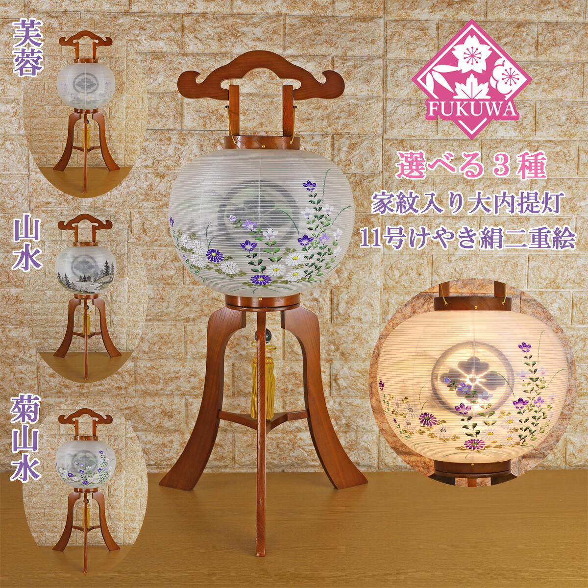新品未使用　高級盆提灯　欅大11号絹二重絵　2個セット　ちょうちん Amazon.co.jp: 高級盆提灯 欅大11号絹二重絵 2個セット