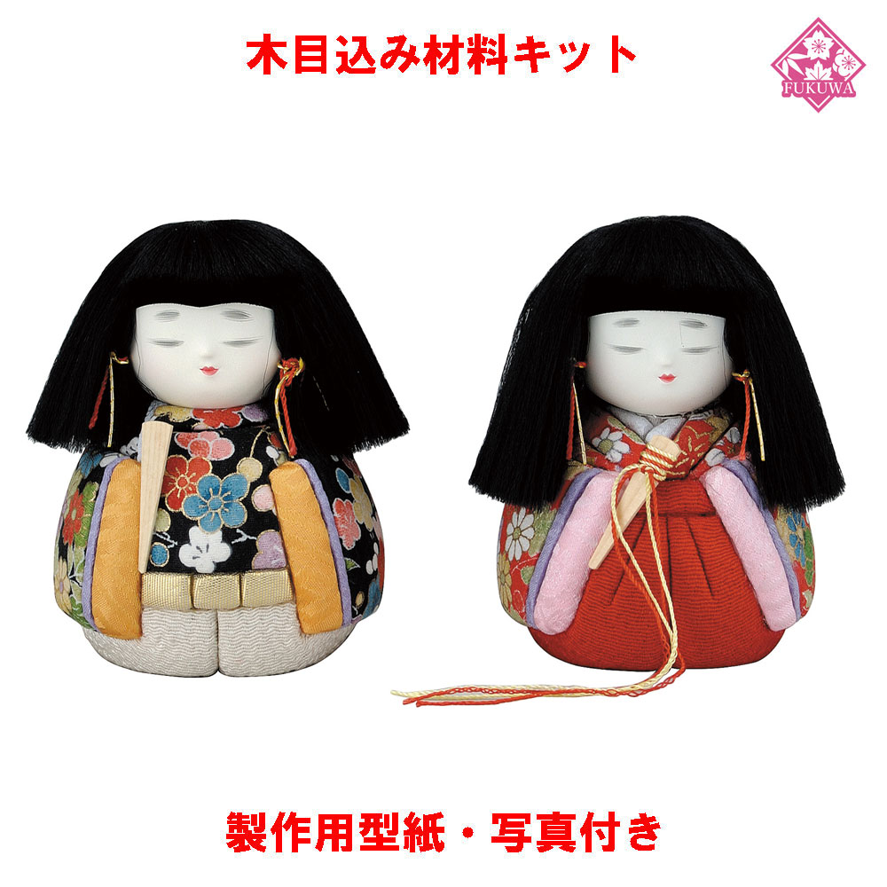 楽天市場】木目込み 木目込み人形 キット 雛人形 人形 材料 桃の節句