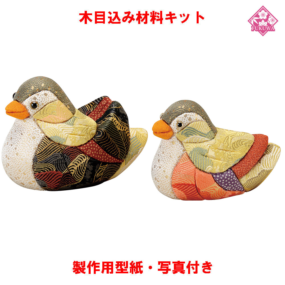 楽天市場】木目込み 人形 動物・他 材料 キット 【木目込み材料