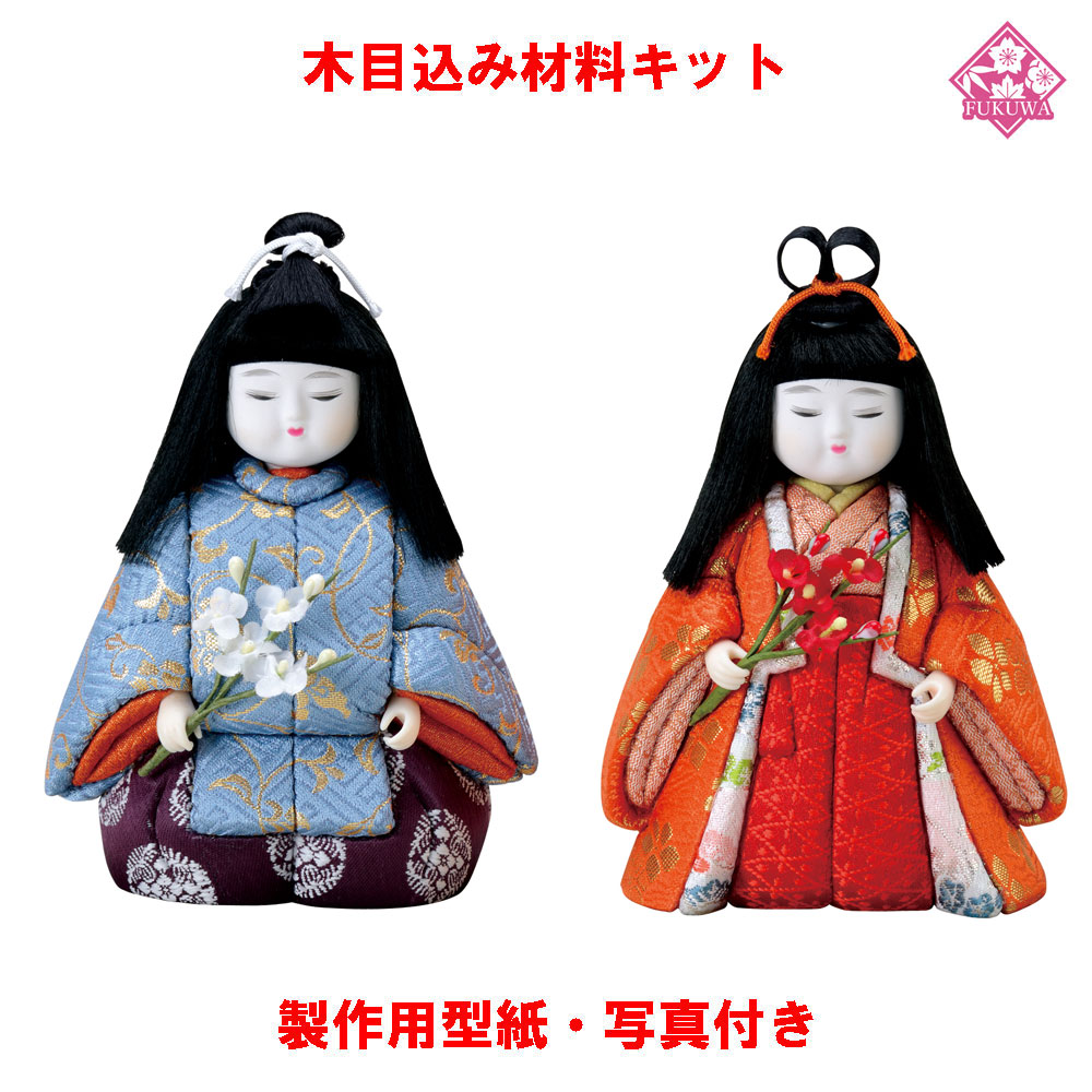 楽天市場】木目込み 人形 日本人形・尾山人形 材料 キット【木目込み 