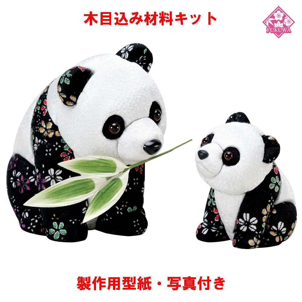 予約販売 木目込み 人形 動物 他 材料 キット きめこみ 手芸キット