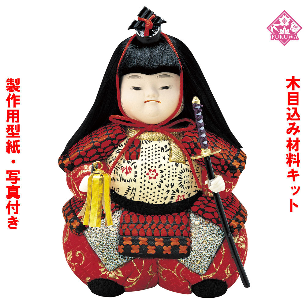 楽天市場】木目込み 人形 五月人形 材料 キット 端午の節句