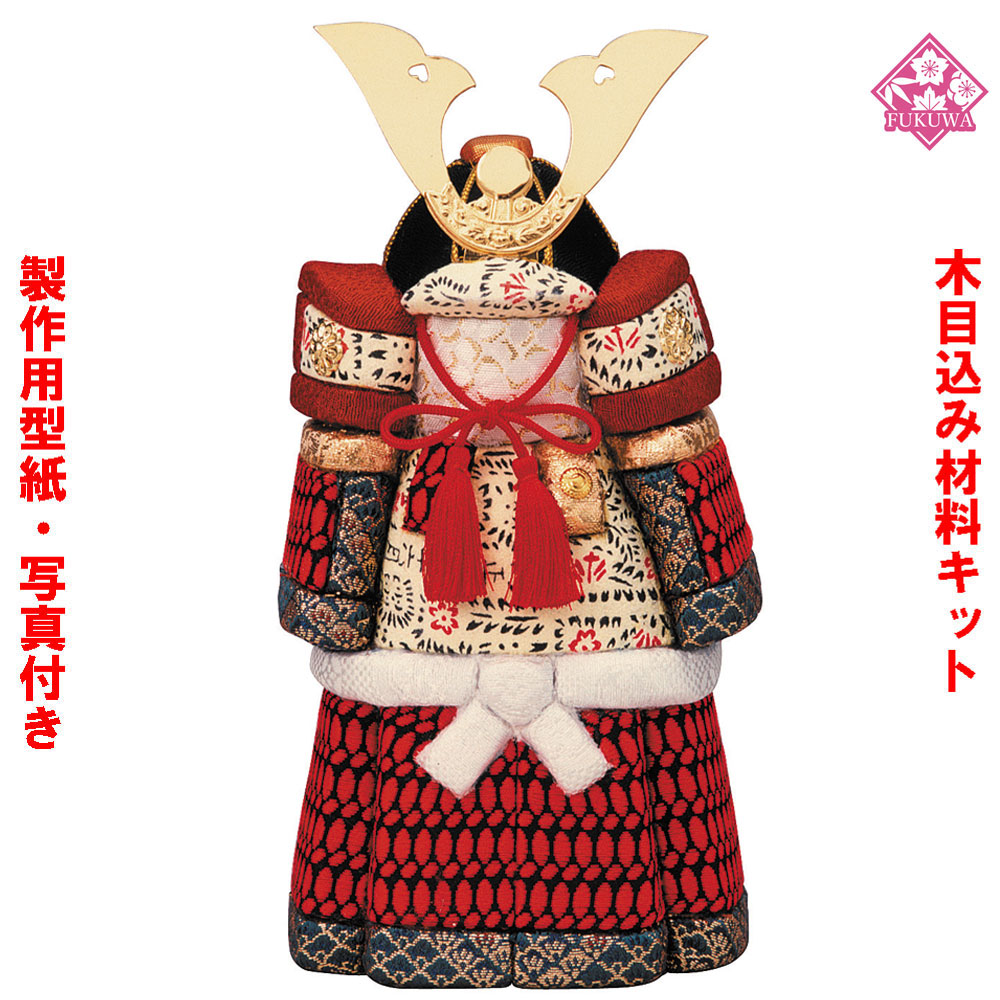 楽天市場】木目込み 人形 五月人形 材料 キット 端午の節句