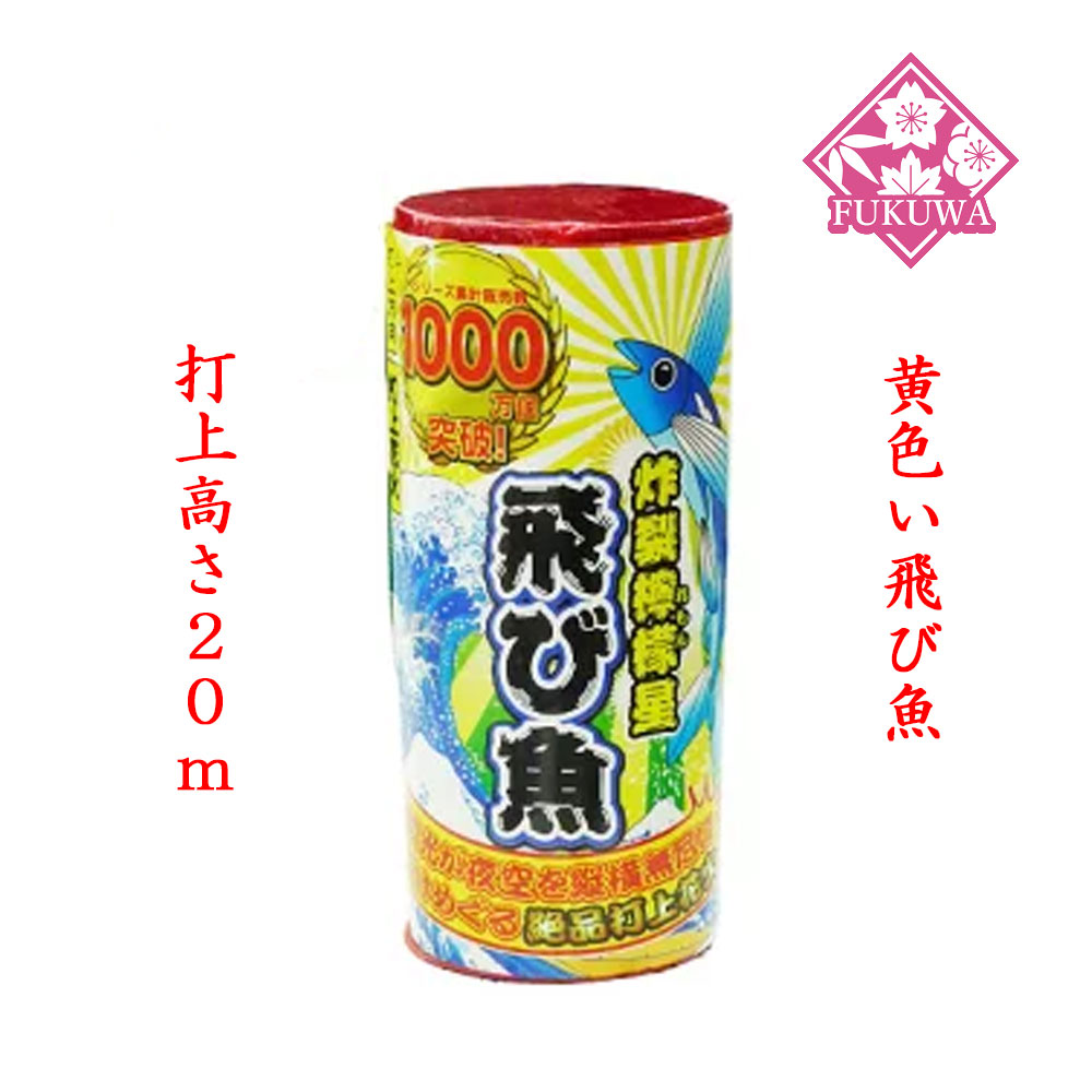 上野焼　花入れ 碧 No500 | 打ち上げ花火 | eはなびやさん│圧倒的な品揃え