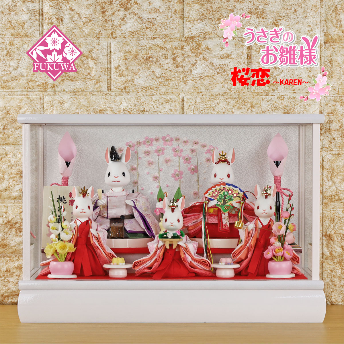 楽天市場】雛人形 コンパクト おしゃれ うさぎのお雛様 日本製(桜恋
