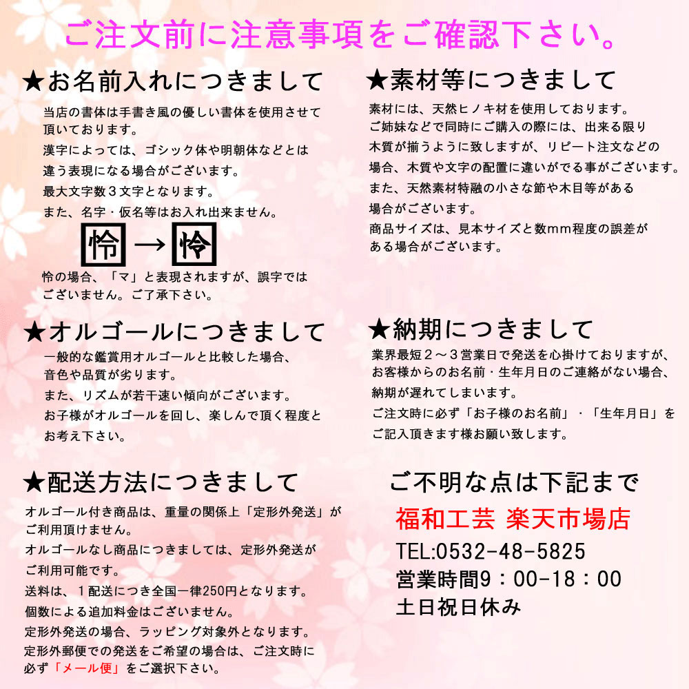 雛鳥ドール お人名木札 コンパクト オルゴール付 お名前立札 桜柄 はなはだしい 材木比 Siraki Hl01 O Cannes Encheres Com