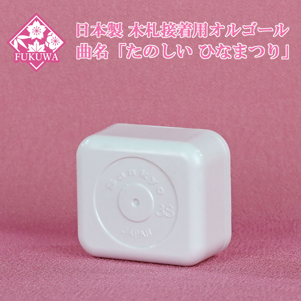 マイメロディ オルゴール ピンク 未使用完売品 超合金 おねがいマイメロディ｜ホビーの総合通販サイト ホビー