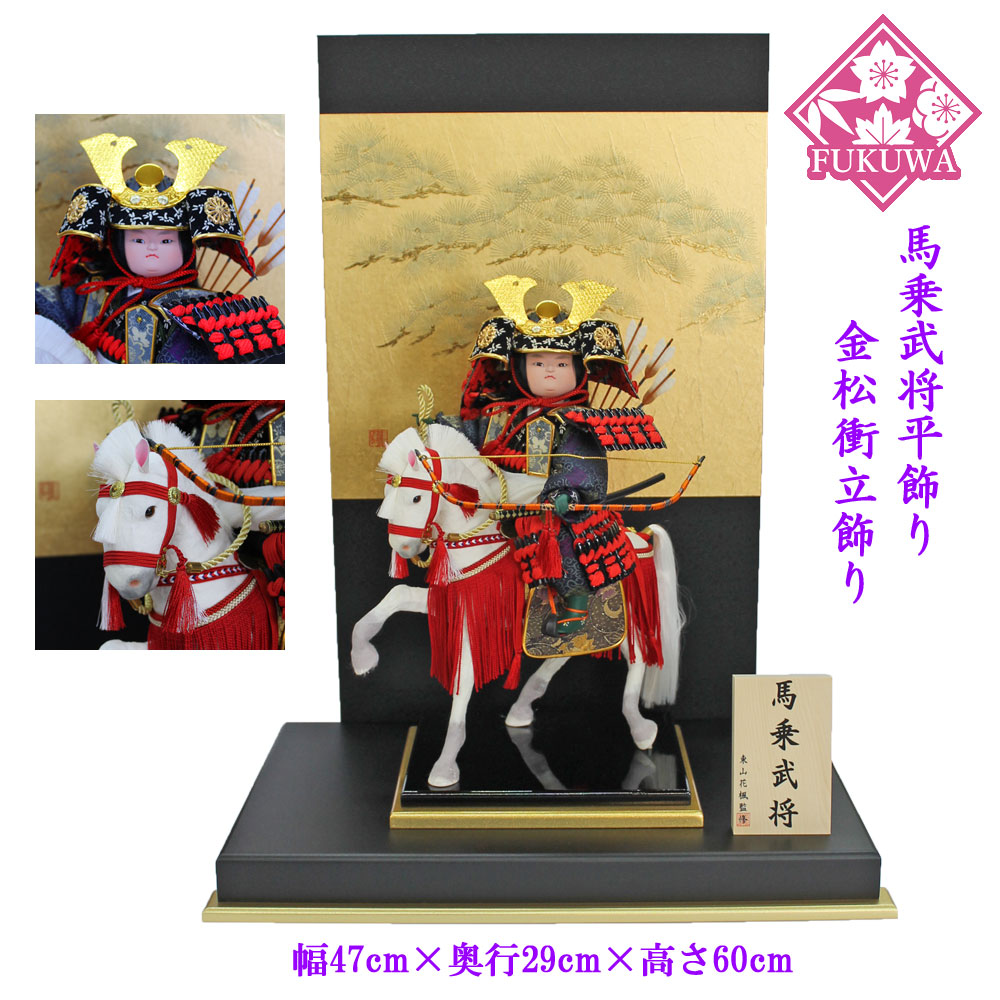 楽天市場】五月人形 吉徳 子供大将飾り 武者人形 ケース飾り 7号
