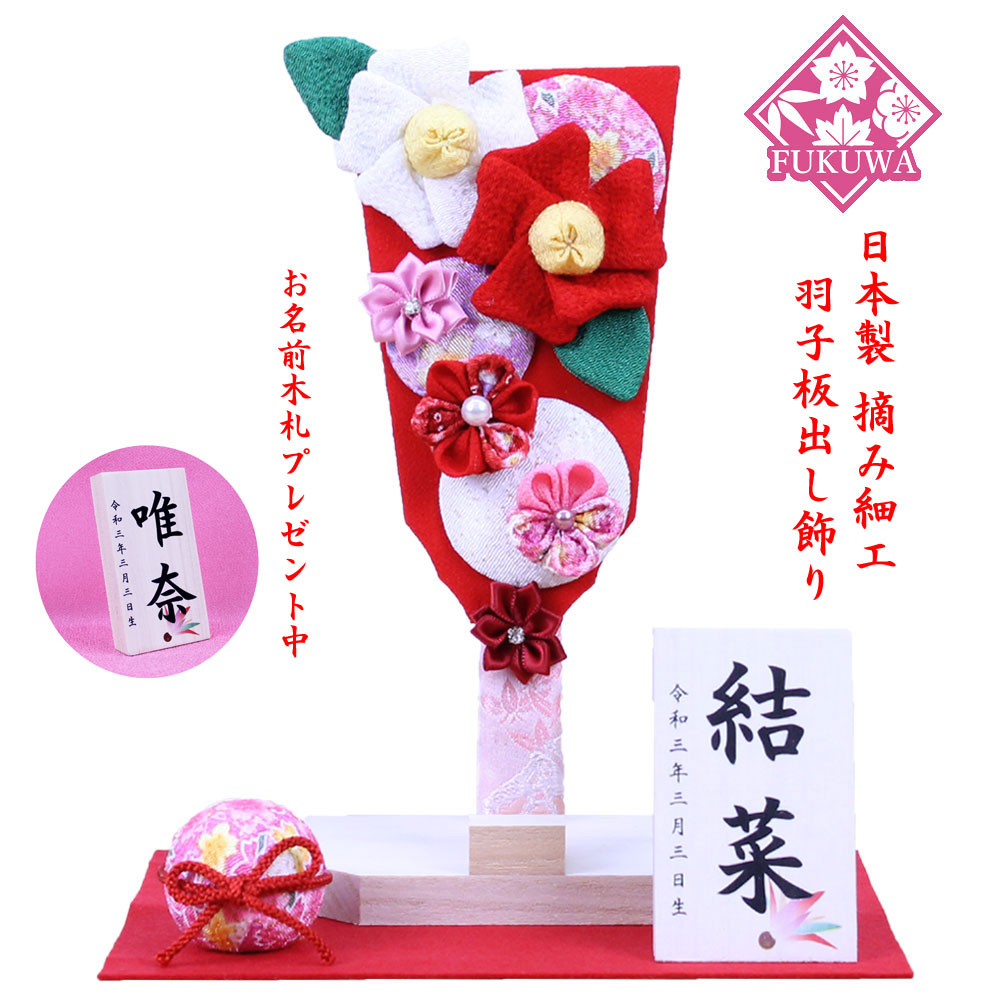 羽子板 初正月 花飾り(７号 摘み細工 羽子板 出し飾り 花だより 椿 )R3-136 ちりめん細工 日本製 コンパクト かわいい 可愛い インテリア おしゃれ 初正月 7号 花羽子板 つまみ細工 ミニサイズ お祝い