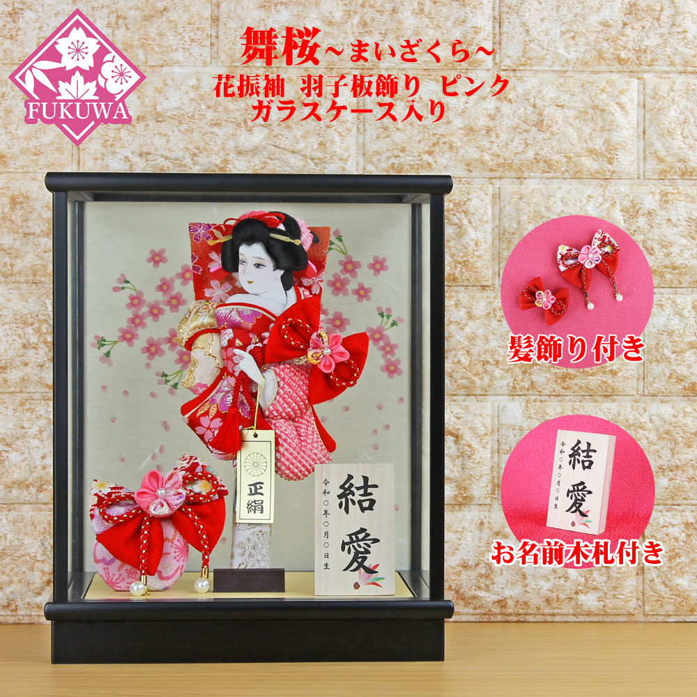 羽子板 初正月 ケース入り (８号 つまみ細工 髪飾り 付き 正絹 絞り 舞桜 羽子板飾り 赤色 桜バック　ガラスケース入り)163B 日本製 コンパクト かわいい 可愛い おしゃれ ミニサイズ お祝い