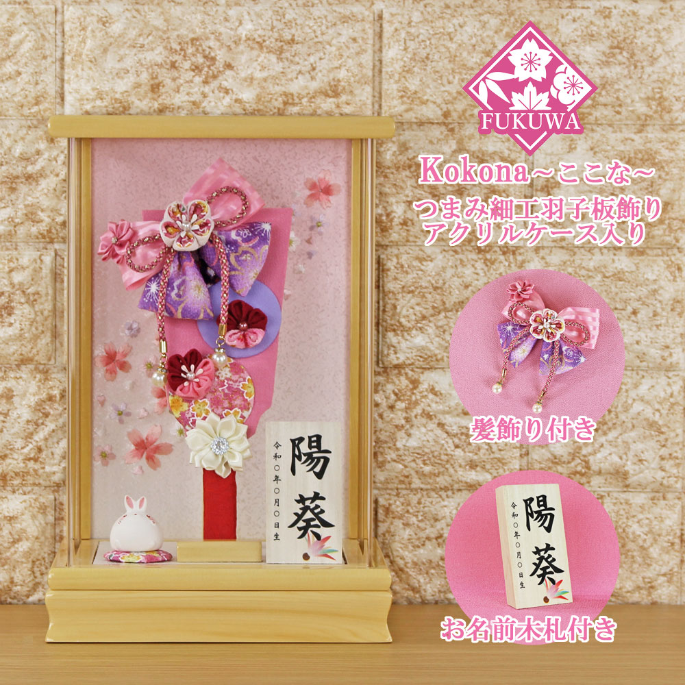 楽天市場】羽子板 初正月 ケース入り(7号 摘み細工 髪飾り付き つまみ