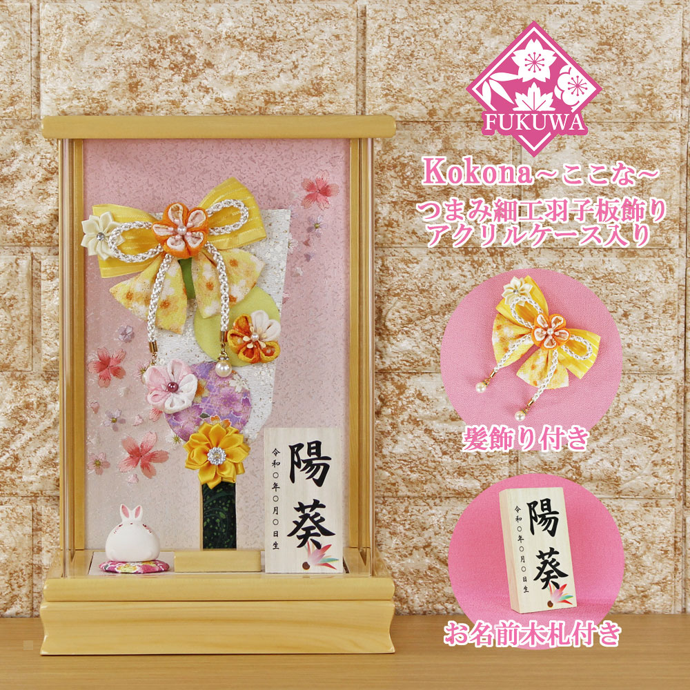 羽子板　特選　　葵 imgrc0092382963.jpg