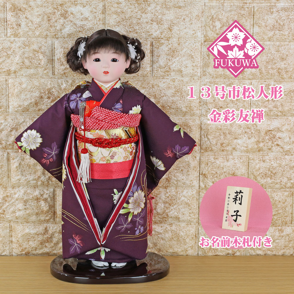 市松人形６号正絹着物と兵児帯 市松人形6号正絹着物と兵児帯 クラフト・布製品