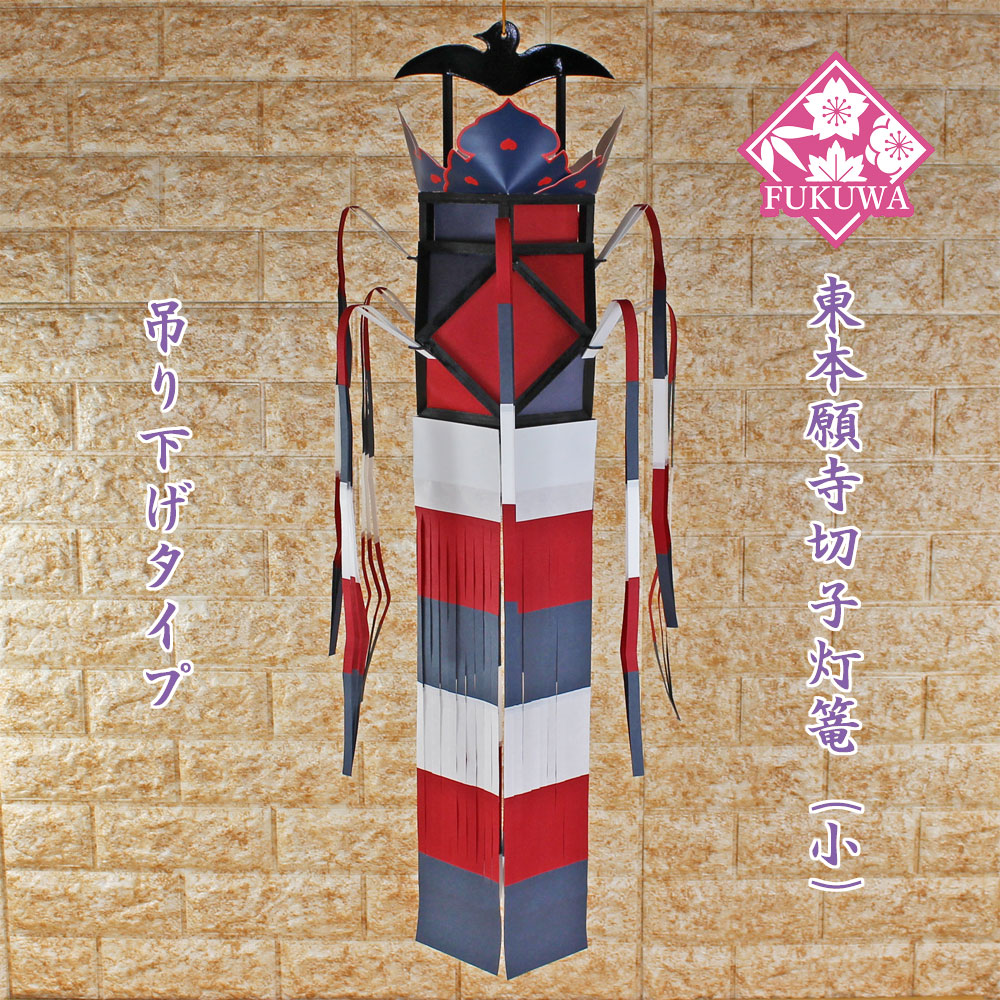 楽天市場】切子灯籠 卓上 東本願寺切子 自立式 94cm 木製スタンド