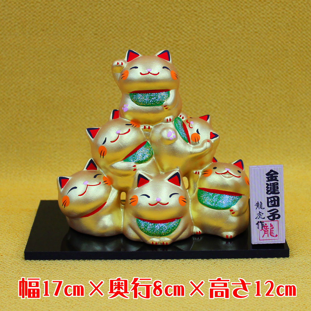 楽天市場】猫 置物 開運 縁起物 宮崎工房【ミニミニ招き猫 にゃんこ大