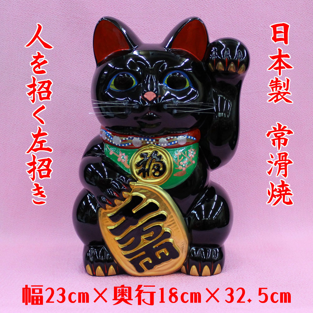 楽天市場】【送料無料】王様印 常滑焼 三匹猫 招き猫（貯金箱）5号