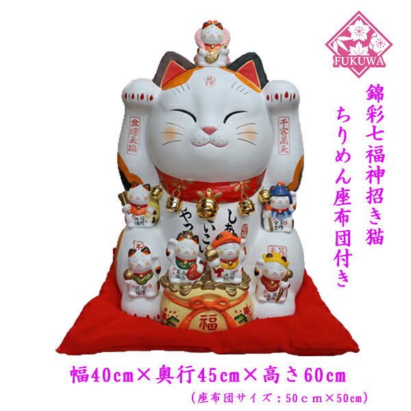 独創的 楽天市場 招き猫 両手上げ まねきねこ 置物 まねき猫 縁起物 錦彩 七福神 招き猫 白号 座布団付き N105z 両手招き 招き猫の置物 七福神 贈り物 かわいい 開業祝い 開店祝い プレゼント ギフト 贈り物 福和工芸 楽天市場店 希少 Haringeylawcentre